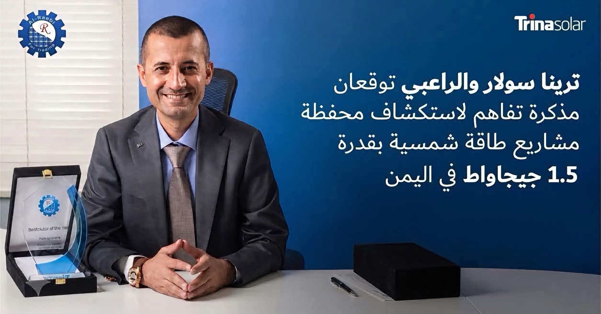 الراعبي في الإعلان - الصورة الأولى