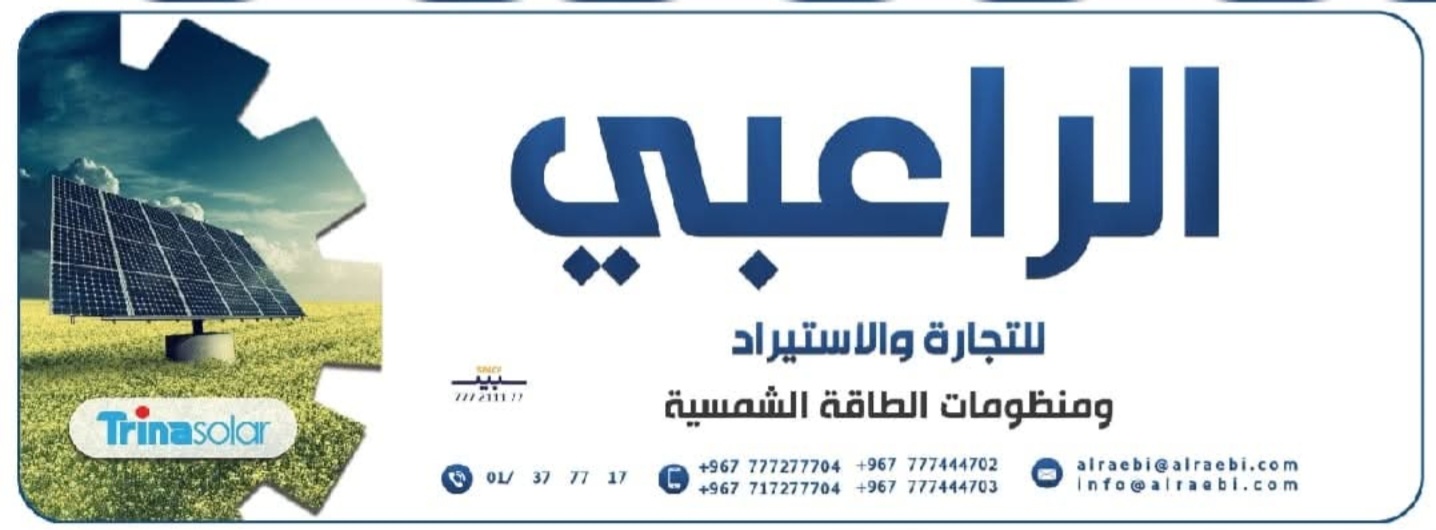 إعلان راعي 2